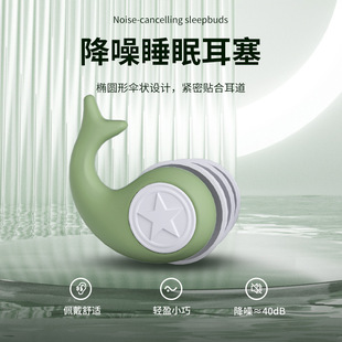 Silicone Ear Protection Ear Plug Special for Sleep Ear Protection Mute Noise Reduction Ear Super Sound Insulation Anti-Noisy Anti-Snoring