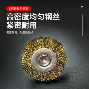 Rod wire brush grinding wheel for derusting T-shaped pen type grinding head electric drill electric grinding machine set bowl type polishing brush head