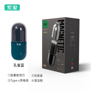 Sony Ericsson V5 Time Capsule Electric Shaver 2024 New Portable Mini Shaver Full Body Waterproof Gift for Boyfriend