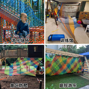 Wholesale Customized Children Outdoor Climbing Net 9.8‘X9.8’ Double Layer Color Security Net Play Net Cargo Net
