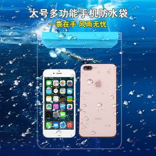 Shake sound explosions plus size mobile phone waterproof bag summer drifting debris bag scenic spot play waterproof set a generation of hair