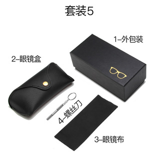 Glasses accessories set boutique packaging box folding paper box glasses box mirror cloth polarized test card combination optional