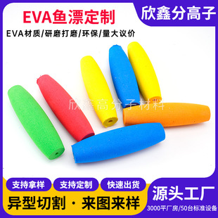 Cross-Mirror European-Style Fishing Long-Range Eva Material Fish Float Customized Multi-Color Oval European and American Float Accessories Eva Special-Shaped