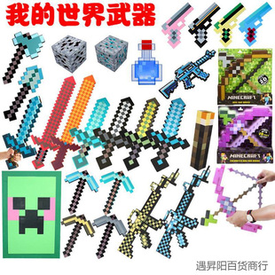 My World Around Foam Toy Sword Draft Game Masonry Sword Weapon Pixel Model Large Discount Postage