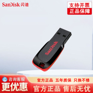 Оптовые оригинальные товары оригинальные SanDisk U диск крутое лезвие высокая скорость 2.032G64G мини-автомобиль музыкальный Творческий компьютер USB-коврик