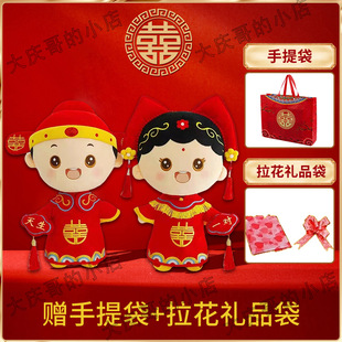 Qz* Wedding Doll Pair of Wedding Gifts for Newlyweds, Wedding Doll, Wedding Room Ornaments, Bedding, New Bed Press