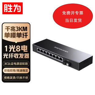 The winner is a gigabit single-mode single-fiber optical transceiver photoelectric converter with a pair of 1 optical multi-power