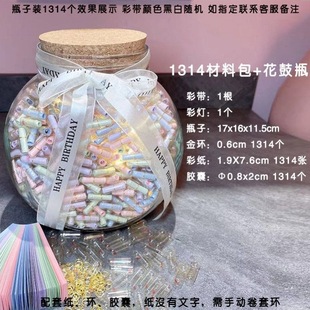 For the lamp strip decoration color graduates day time wish pill love letter small strip male and female friends