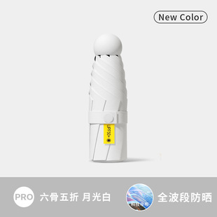 Umbrella Compact Portable Sunscreen Mini Umbrella Ultra Light Sunshade Umbrella Women's Dual-Use UV Protection Capsule Sun Umbrella