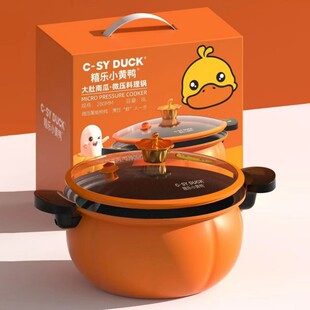 Small yellow duck pumpkin pot 8 liters large capacity household soup braised pumpkin micro-pressure pot activities gift wholesale