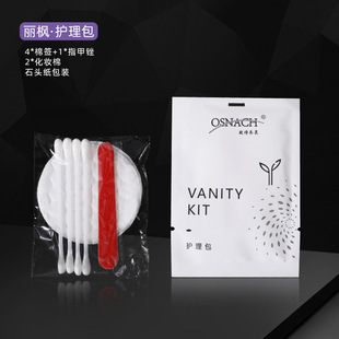 High-end hotel disposable care package independent packaging hotel homestay special personal makeup makeup remover cotton swab wholesale