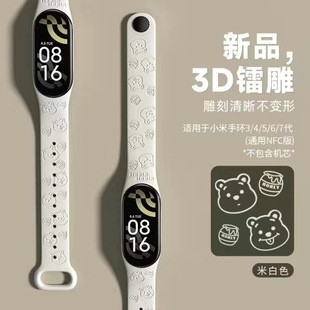 Подходит для ремешка Xiaomi Mi Band 9 с лазерной гравировкой и принтом Xiaomi Mi Band 4/5/6/7, ремешок на запястье Xiaomi Mi Band 8/9