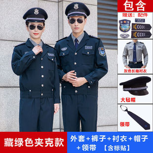 2011-style security clothing full set of spring and autumn clothing school guard uniform autumn and winter clothing security work clothes suit five-piece set
