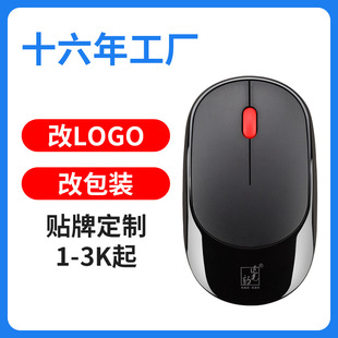 Wireless Mouse Chasing Light Leopard 360 Ultra-Thin 2.4g Silent Photoelectric Rechargeable Wireless Mouse Factory Spot Wholesale