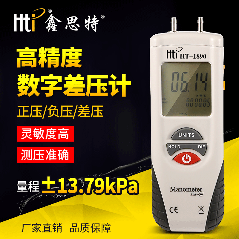 Xinsite HT-1890/HT-1895 Differential Pressure Gauge Convenient Pressure Gauge Digital Display Air Differential Pressure Gauge Air Compressor