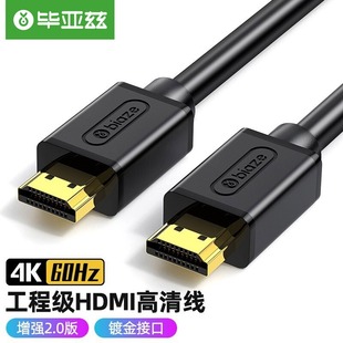Biaz HDMI HD data cable 2.0 TV set-top box 4K Desktop computer monitor projector