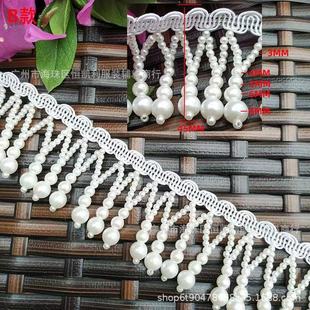 Handmade beaded artificial Pearl tassel hanging beads diy clothes lace accessories White Pearl with cuff decoration accessories