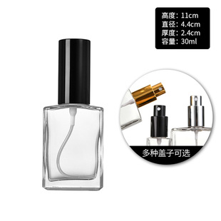 Оптовая продажа стеклянная бутылка духов 30ml плоская квадратная стеклянная бутылка духов квадратная бутылка 50ml спрей духи тонкий туман бутылка