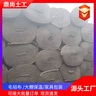 In stock high density road maintenance felt cloth tree protection moisturizing felt cloth greenhouse insulation cotton felt cloth