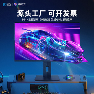Mai Fan 23.8 "144hz HD Display IPS Face Border Screen Universal Game Design Screen Display