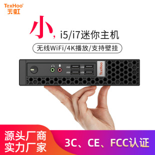 Tianhong 12 поколения i5 мини-хост компьютер i7 десять поколений портативный офисный бизнес настольный компьютер i3