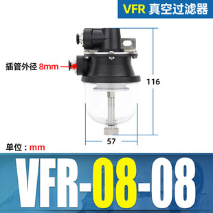 VFR Vacuum Filter VFR20-10-10 8-8 12-2 16-16 Vacuum Blister Cup
