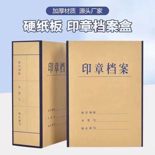 Cardboard Seal File Box Kraft Paper Acid-free Paper Commercial Storage Box Impression Portable Seal Storage Box