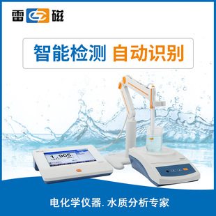 PXSJ-226T ионный измеритель Shanghai Thunderci/Shanghai Yidian Science/Анализатор ионов