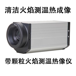 Sd-M740G through Flame Temperature Measurement Thermal Imaging Resolution 640 × 480 Infrared Thermal Imaging Instrument Industrial Temperature Measurement