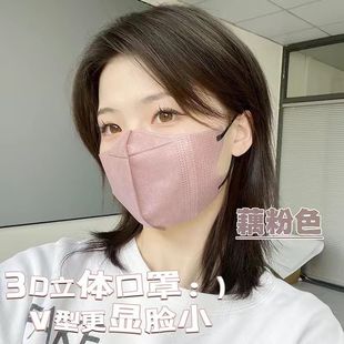 3d трехмерная одноразовая маска трехслойная защита с высоким значением женский тонкий дышащий солнцезащитный крем летом независимый костюм Моранди