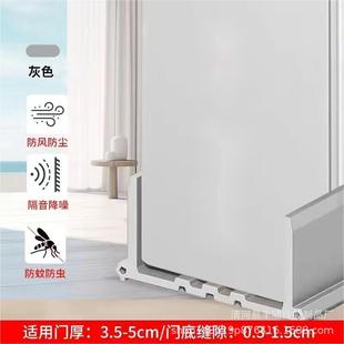 Door Bottom Door Seam Sealing Strip, Windproof and Dustproof Door Bottom Gap Sealing Strip, Room Door Bottom Sound Insulation Strip, Door Bottom Sticker Gap