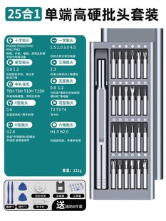 Precision Screwdriver Set Mobile Phone Computer Notebook Professional Repair and Disassembly Tool Dust Cleaning Household Small Screwdriver