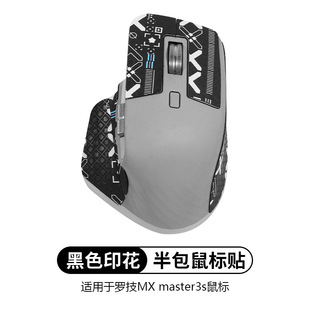 Применимо к Logitech MX Master3s противоскользящие наклейки для мыши master3 впитывающие пот наклейки задние наклейки защитная пленка устойчивая к царапинам