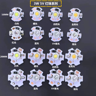 1W3W5V Высокая мощность имитация люмена 5V ламповая плата USB5V лампа шарик светодиодная плата источника света 3 Вт белый свет теплый свет без привода
