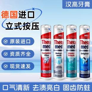 Зубная паста theramed Henkel 100 мл оптом Германия импортное вертикальное прессование зубная паста для чистки полости рта