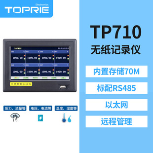 Многоканальный безбумажный регистратор данных Topri TP710 многоканальный промышленный Тест температуры и влажности на ток и напряжение