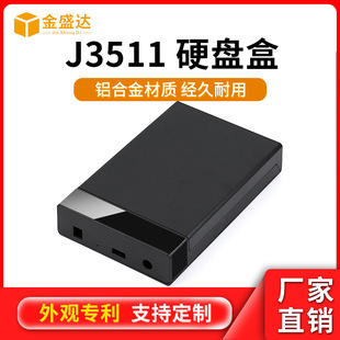 Коробка для жесткого диска J3511 2,5-дюймовая Мобильная коробка для жесткого диска Корпус жесткого диска из алюминиевого сплава Твердотельная коробка для жесткого диска