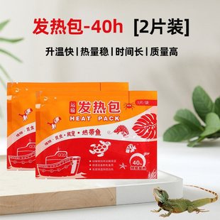 Pet Transport Heating Pack Reptile Climbing Pet Aquarium Tortoise Animal Heat Preservation Heating Pack Delivery Heating Pack