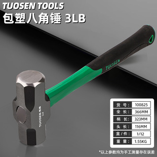 Tuosen Hardware Hammer Linyi Weight Hammer с пластиковым покрытием Волоконная ручка Каменный молоток 2p3P4P Восьмиугольный молоток