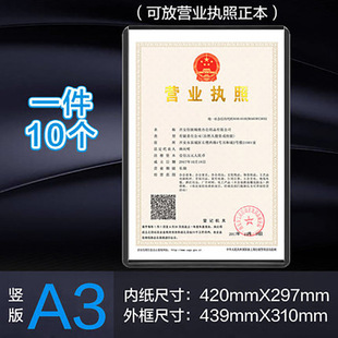 A4 transparent hard rubber sleeve card sleeve A3 business license protective sleeve A5 work permit card bag small card a wholesale