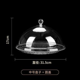Transparent Acrylic Fruit Plate with Lid Household Living Room Bread Food Dust-proof Cover Dim Sum Internet Celebrity Tryout Plate Lid
