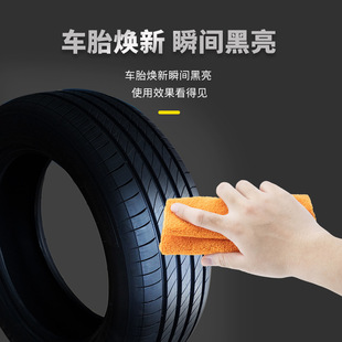 Automobile tire wax brightener coating maintenance glazing Aging Protection oil glaze tire wax maintenance cleaning agent