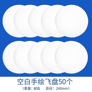 Blank frisbee diy coloring material bag outdoor children's kindergarten hand-painted art parent-child outdoor toys