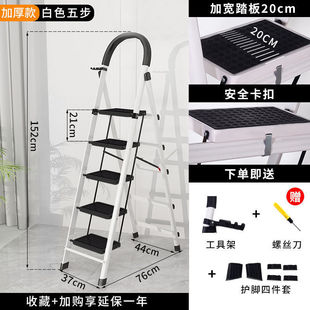 Small Escalator Ladder Household Folding Ladder Telescopic Multifunctional Loft Climbing Indoor Safety Thickened Folding Herringbone Ladder