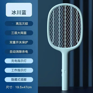 Electric Mosquito Spatter Rechargeable Household Large Mesh Strong Mosquito Spatter Fly Spatter High Voltage Direct Plug Rechargeable Lightweight Free Shipping
