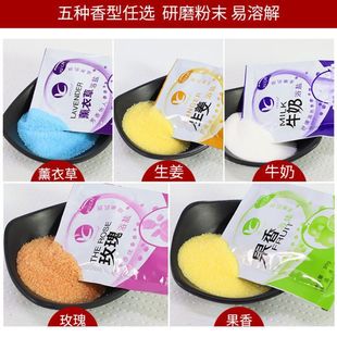 Yucai Fragrant Bath Salt Milk Rose Bath Salt Exfoliating and Exfoliating Chicken Skin Bath Salt Foot Bath Salt Antipruritic and Antibacterial