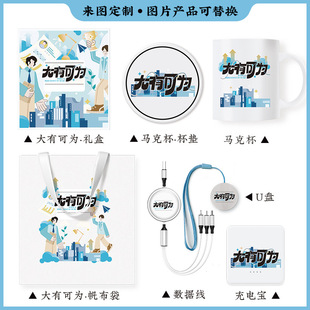 The Year of the Snake New Year's Creative Gifts to Employees Gift suit to Customize the Company's Entry Business Accompanying Gift Box