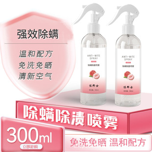 Mite Removal Fragrance Spray Peach Scent Tiktok Same Model Bed-Specific Mite Remover Bed Lice Mite No-Cleanse