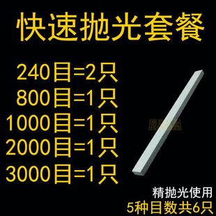Polished long oilstone strips green carbon polished small size ultra-fine jadeite mold jade bracelet fine frosted strips wholesale manufacturers