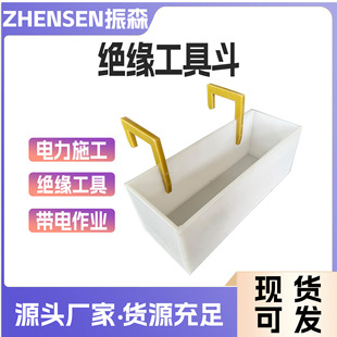 Bucket arm car toolbox power construction insulation tool bucket live work tool bucket hard tool bucket